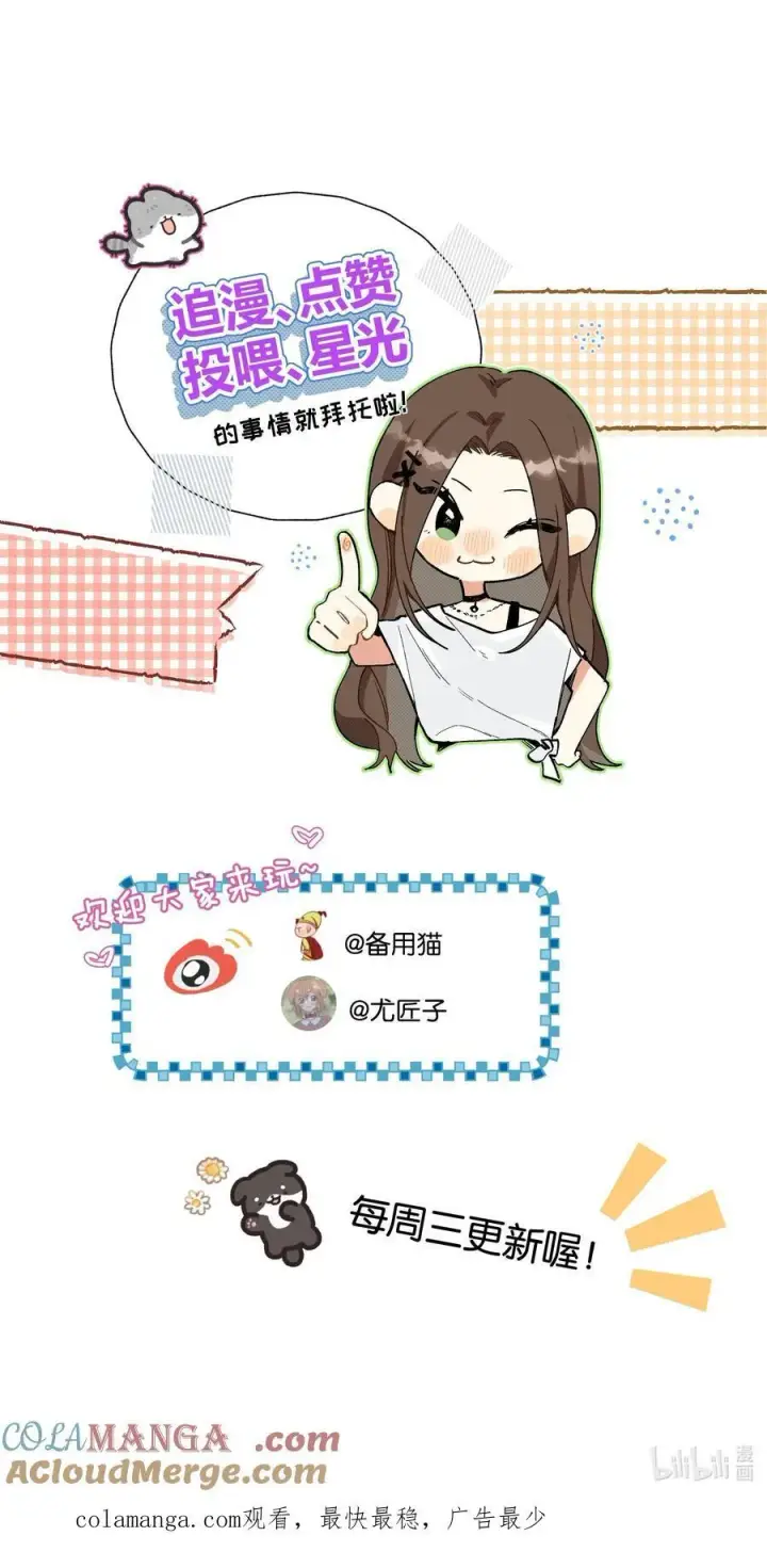 漫画《今天你露馅了吗？！》第16话 贱人就是矫情第41张图