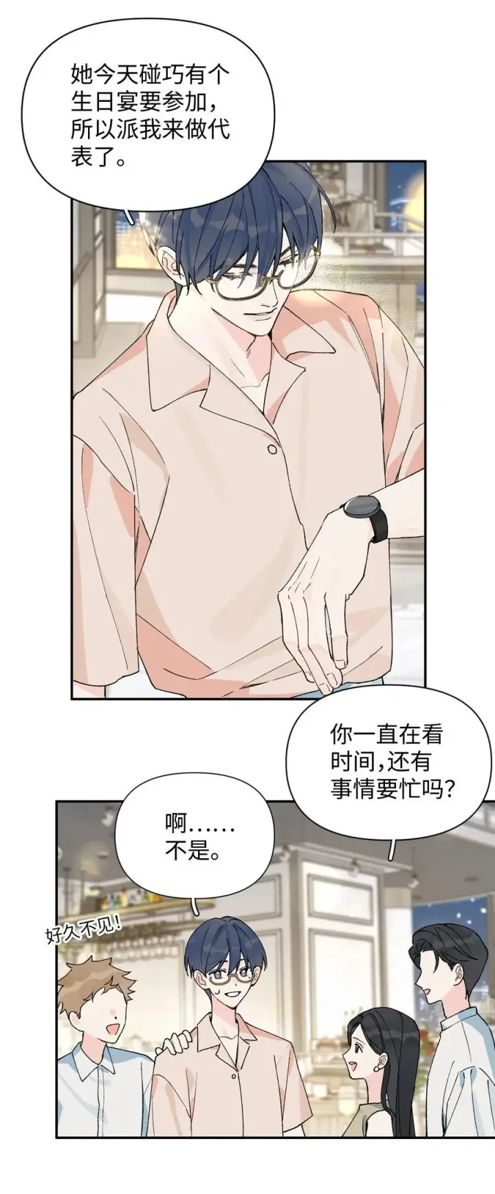 漫画《今天你露馅了吗？！》第16话 贱人就是矫情第6张图
