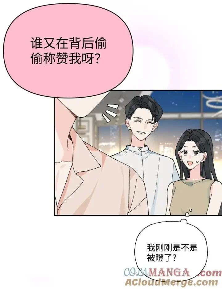 漫画《今天你露馅了吗？！》第16话 贱人就是矫情第9张图