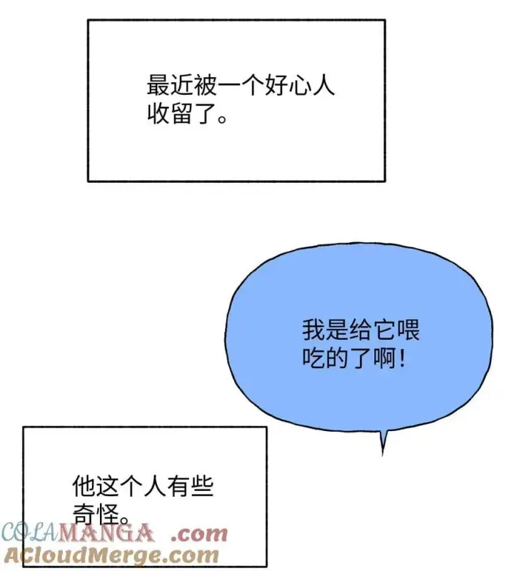 漫画《今天你露馅了吗？！》延更小番外 下周不见不散第3张图