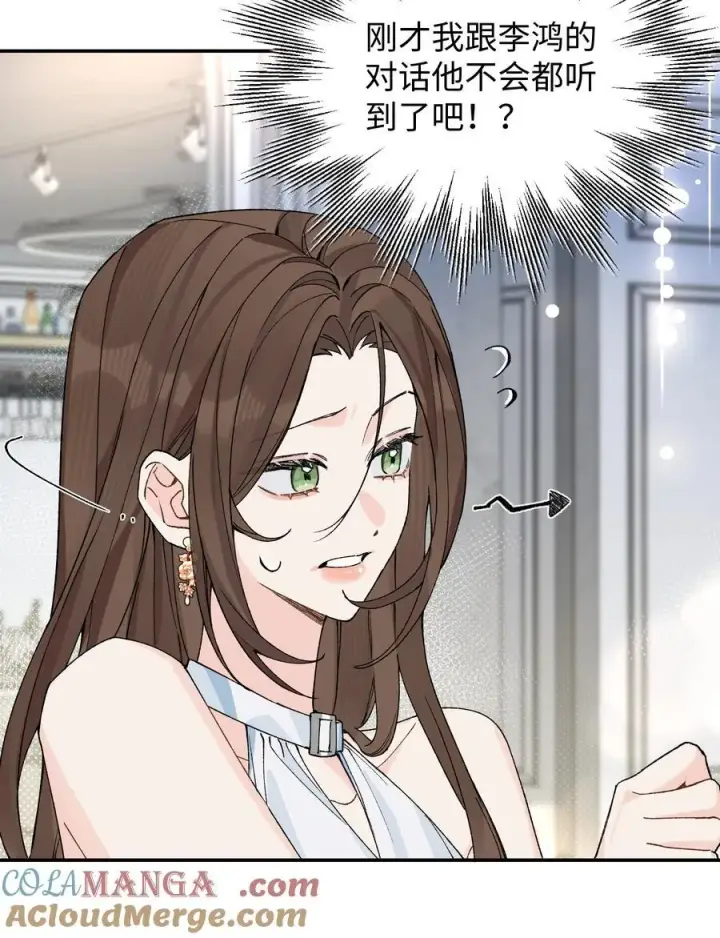 漫画《今天你露馅了吗？！》第17话 英雄救美第13张图