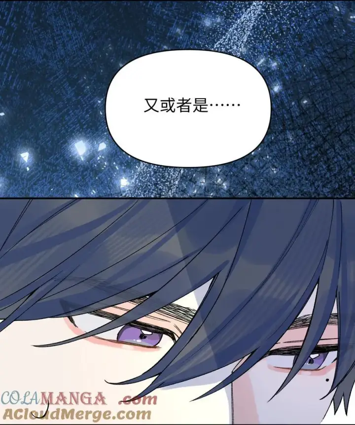 漫画《今天你露馅了吗？！》第17话 英雄救美第22张图