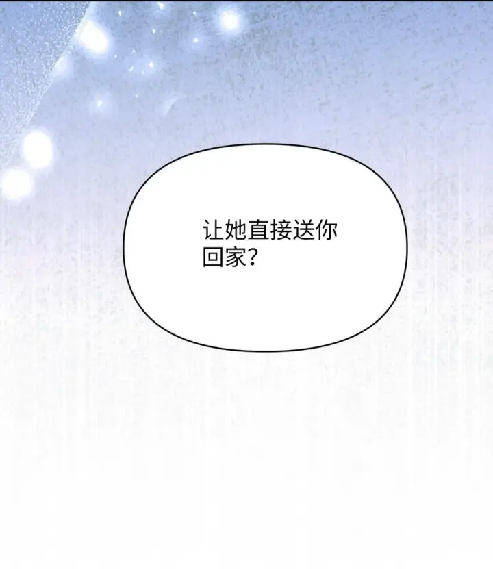 漫画《今天你露馅了吗？！》第17话 英雄救美第23张图
