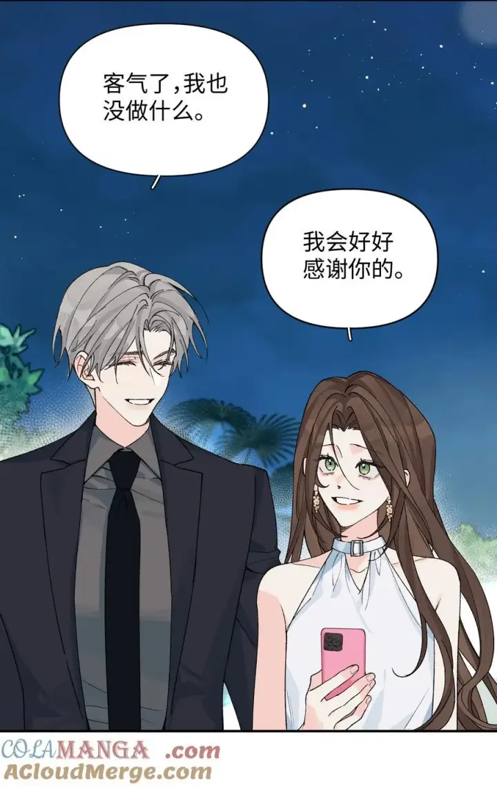 漫画《今天你露馅了吗？！》第17话 英雄救美第31张图