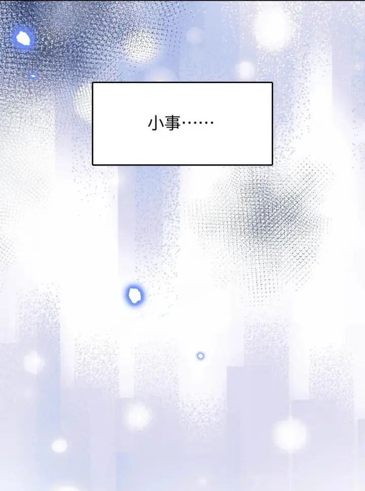 漫画《今天你露馅了吗？！》第17话 英雄救美第39张图
