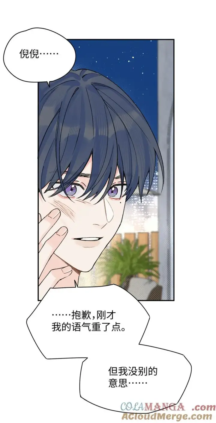 漫画《今天你露馅了吗？！》第17话 英雄救美第4张图