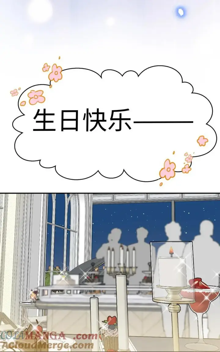 漫画《今天你露馅了吗？！》第17话 英雄救美第40张图