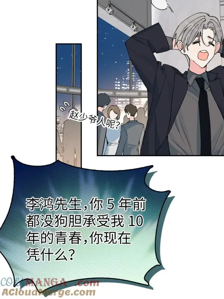 漫画《今天你露馅了吗？！》第17话 英雄救美第43张图