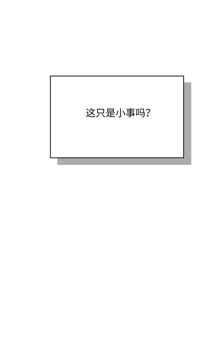 漫画《今天你露馅了吗？！》第17话 英雄救美第48张图