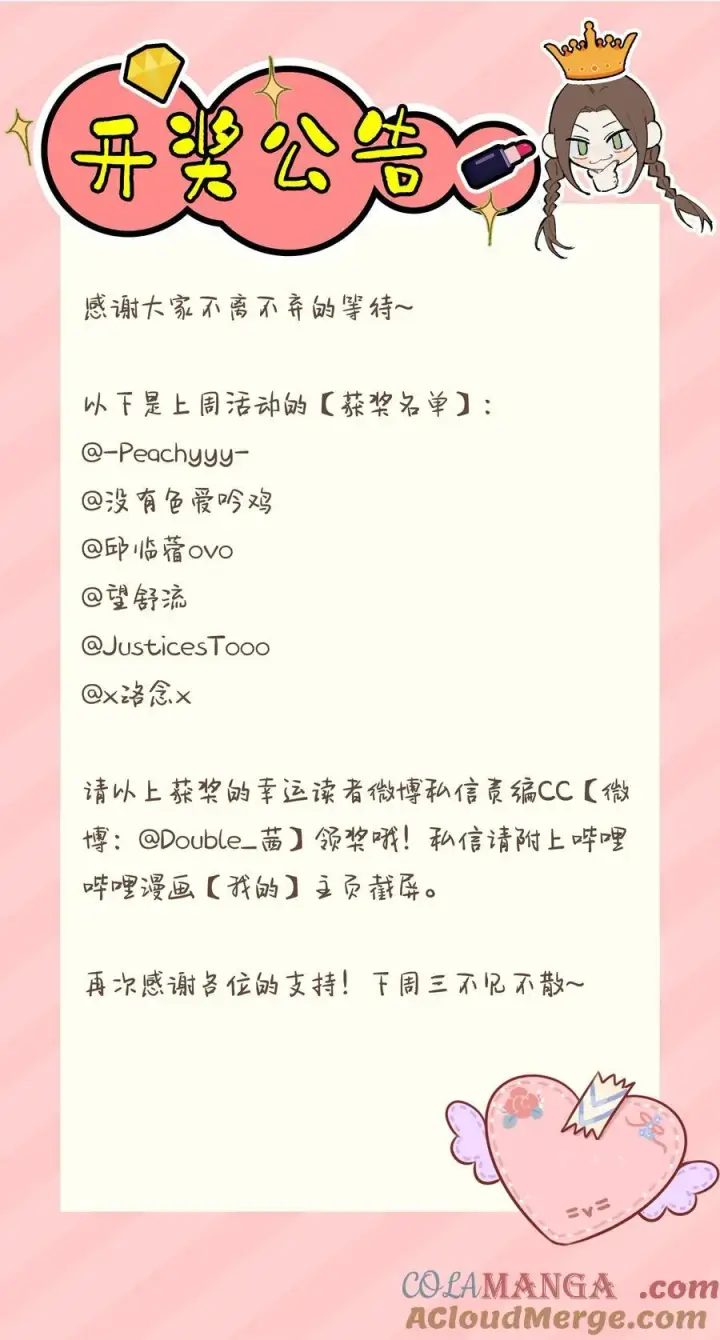 漫画《今天你露馅了吗？！》第17话 英雄救美第49张图