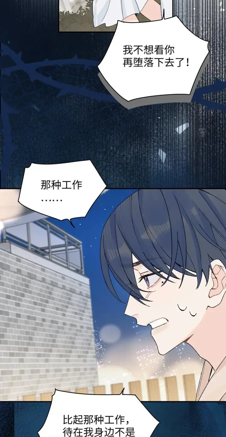 漫画《今天你露馅了吗？！》第17话 英雄救美第6张图
