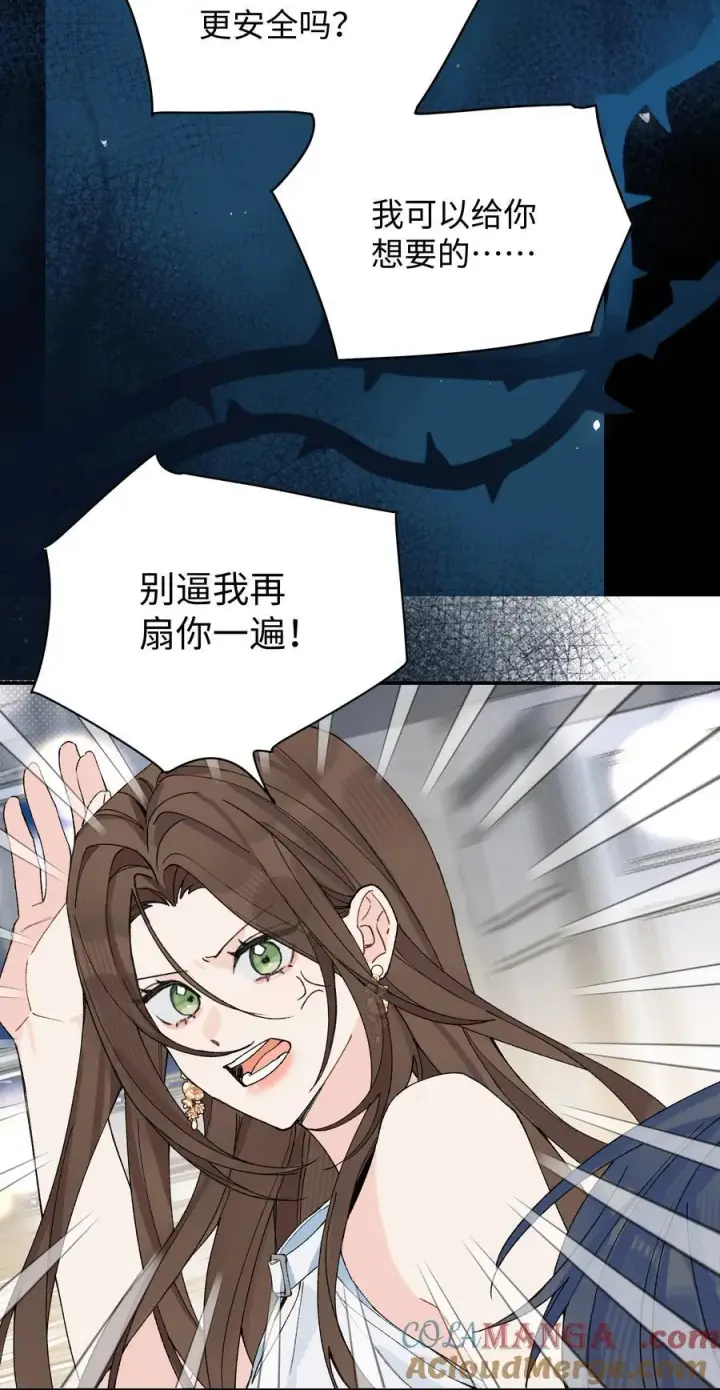 漫画《今天你露馅了吗？！》第17话 英雄救美第7张图