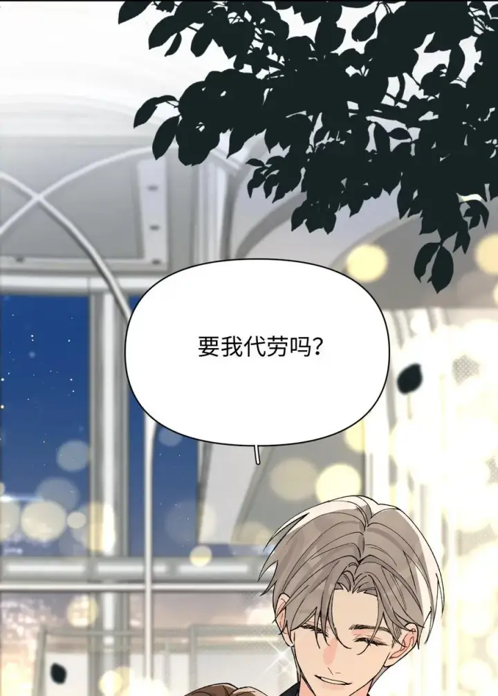 漫画《今天你露馅了吗？！》第17话 英雄救美第8张图