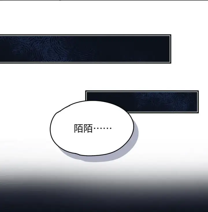 漫画《今天你露馅了吗？！》第18话 朋友第11张图