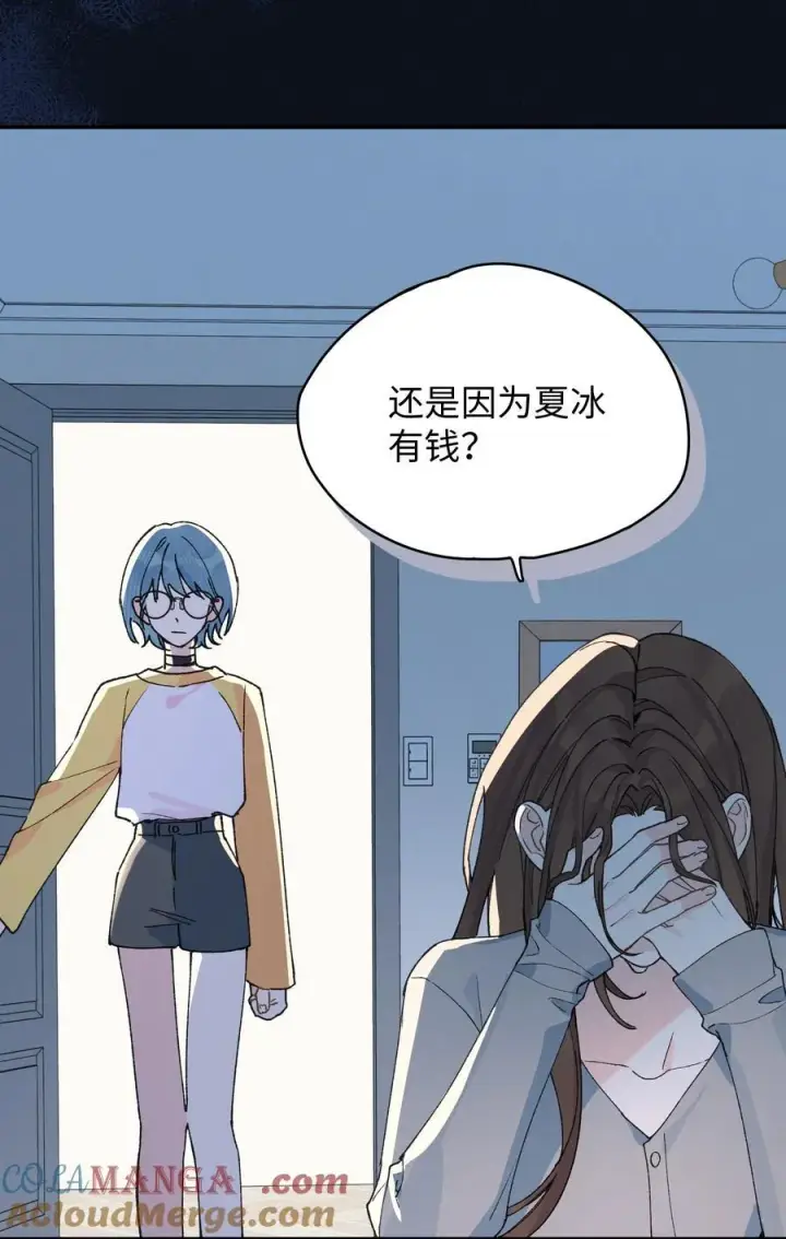 漫画《今天你露馅了吗？！》第18话 朋友第13张图