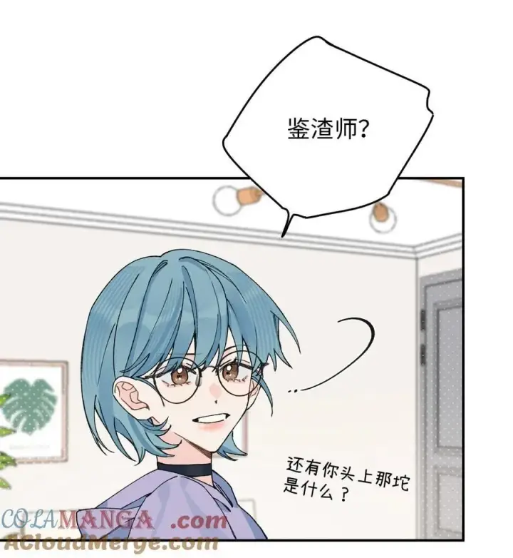 漫画《今天你露馅了吗？！》第18话 朋友第16张图