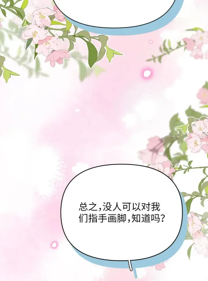 漫画《今天你露馅了吗？！》第18话 朋友第27张图