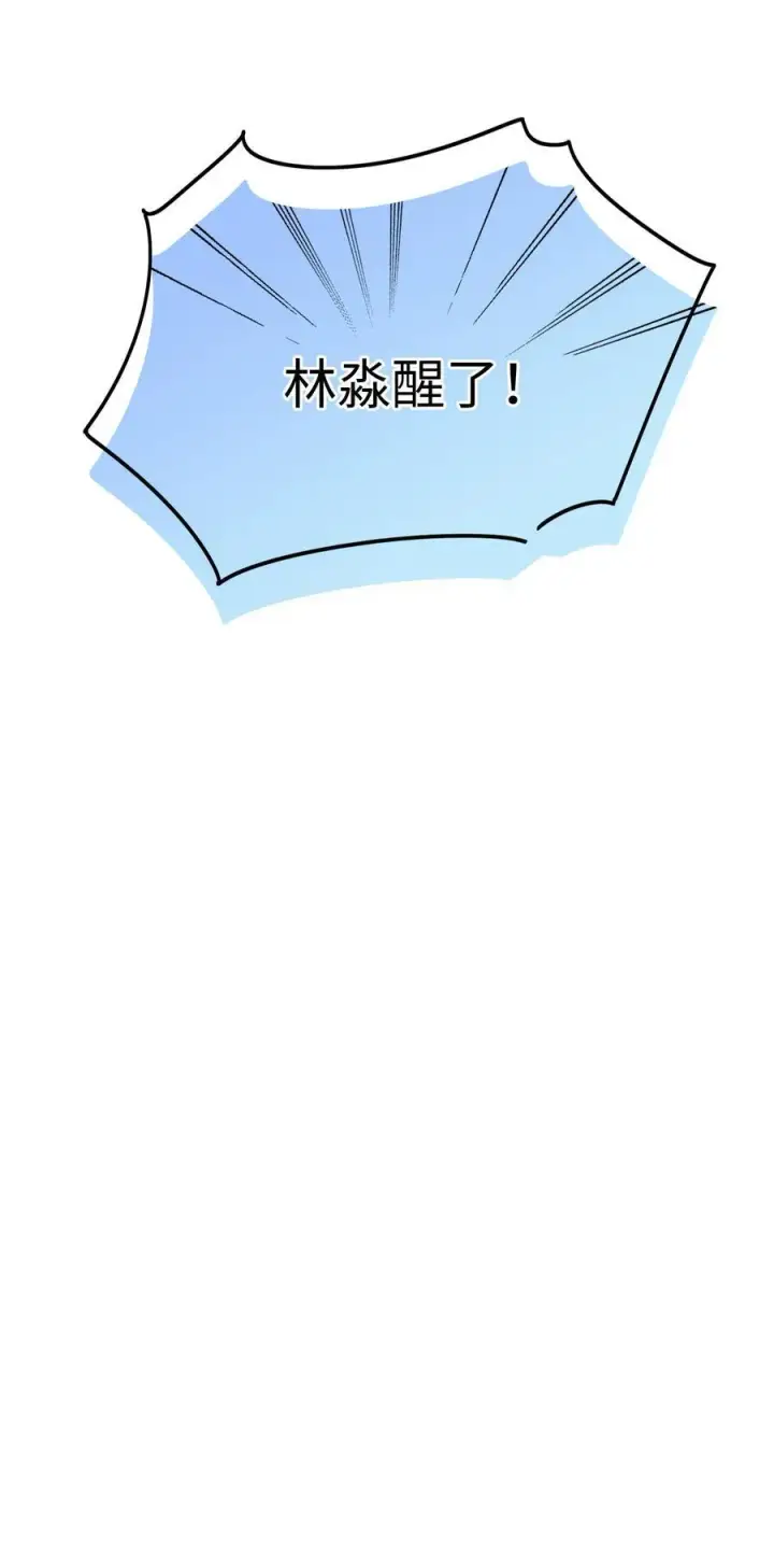 漫画《今天你露馅了吗？！》第18话 朋友第44张图