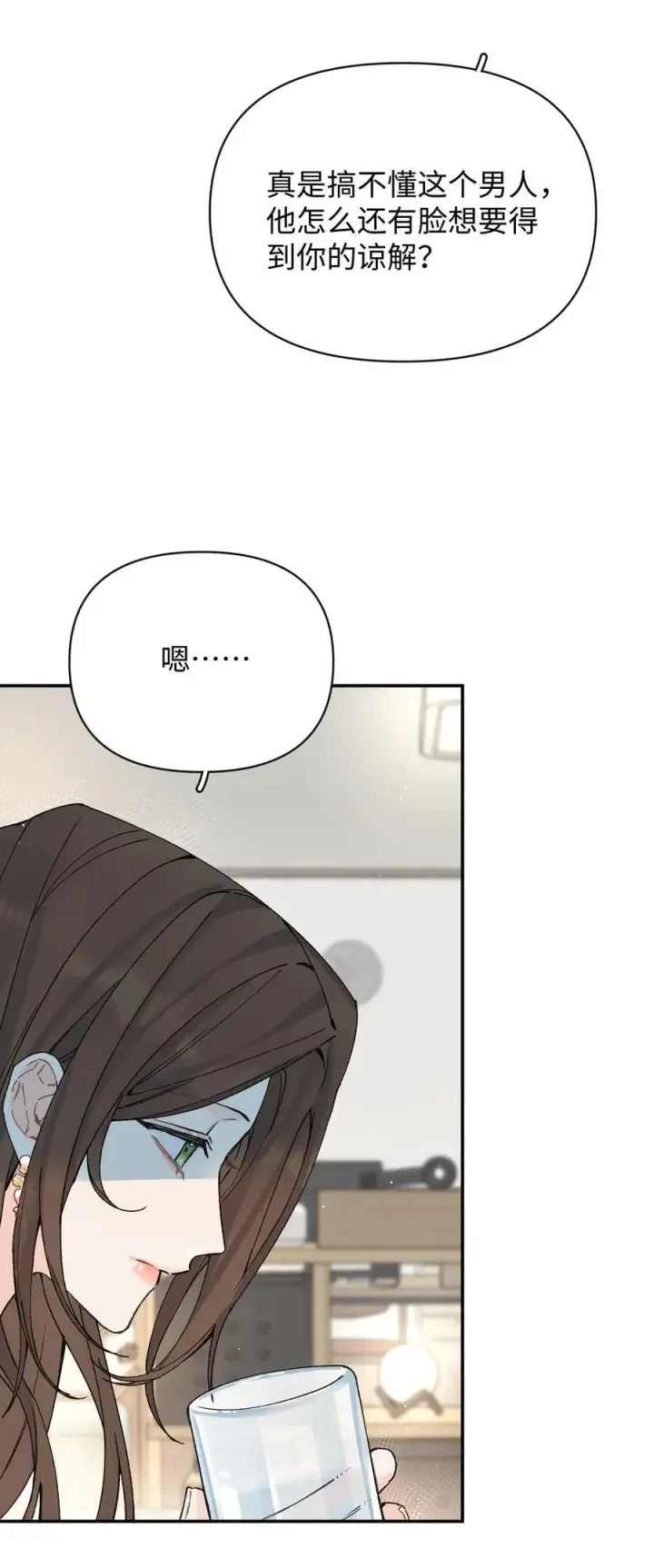 漫画《今天你露馅了吗？！》第18话 朋友第5张图