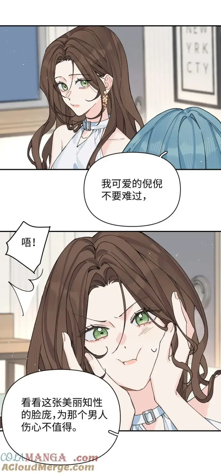 漫画《今天你露馅了吗？！》第18话 朋友第7张图