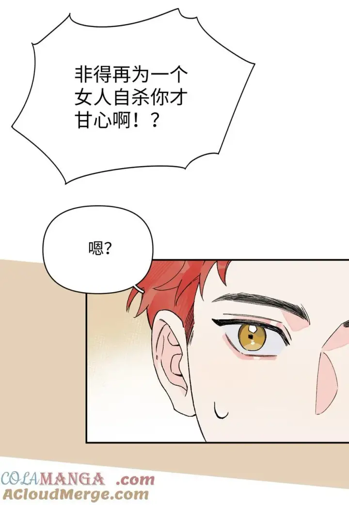 漫画《今天你露馅了吗？！》第19话 不可以色色第10张图