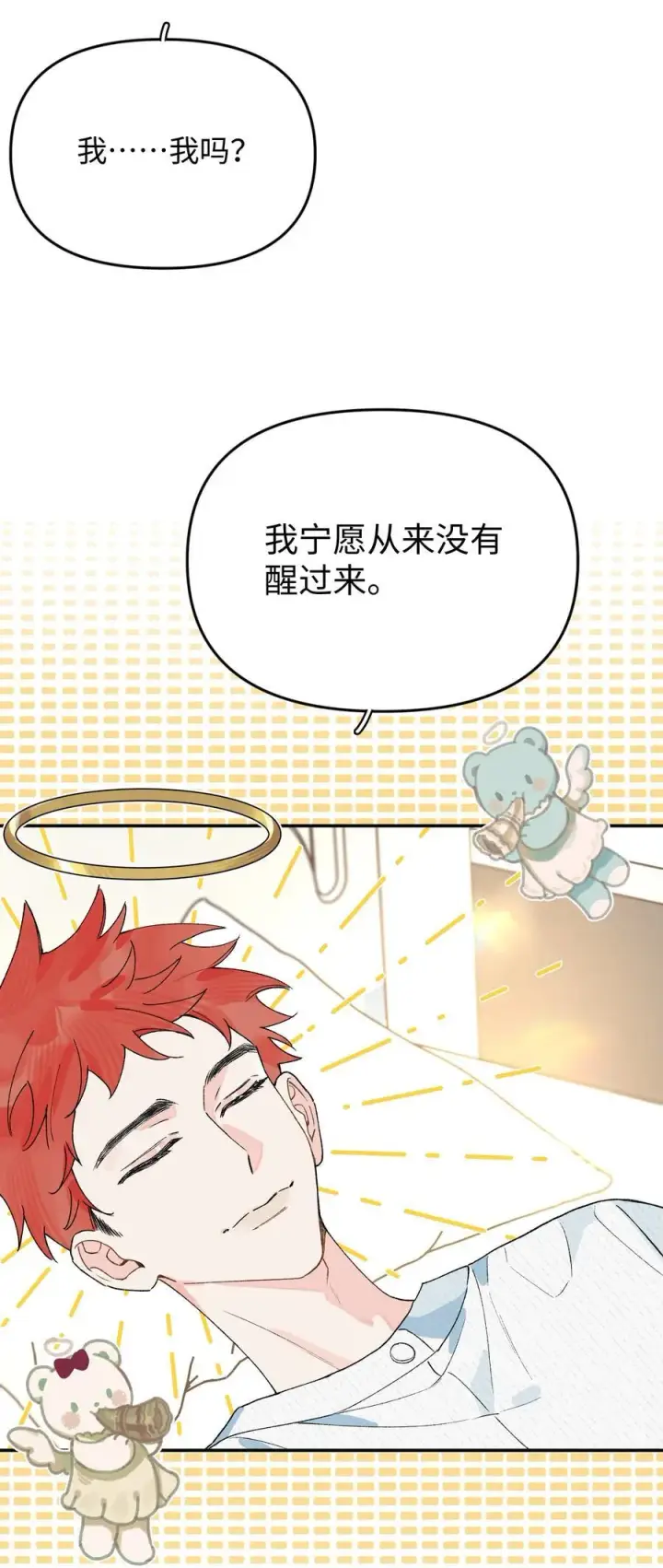 漫画《今天你露馅了吗？！》第19话 不可以色色第14张图