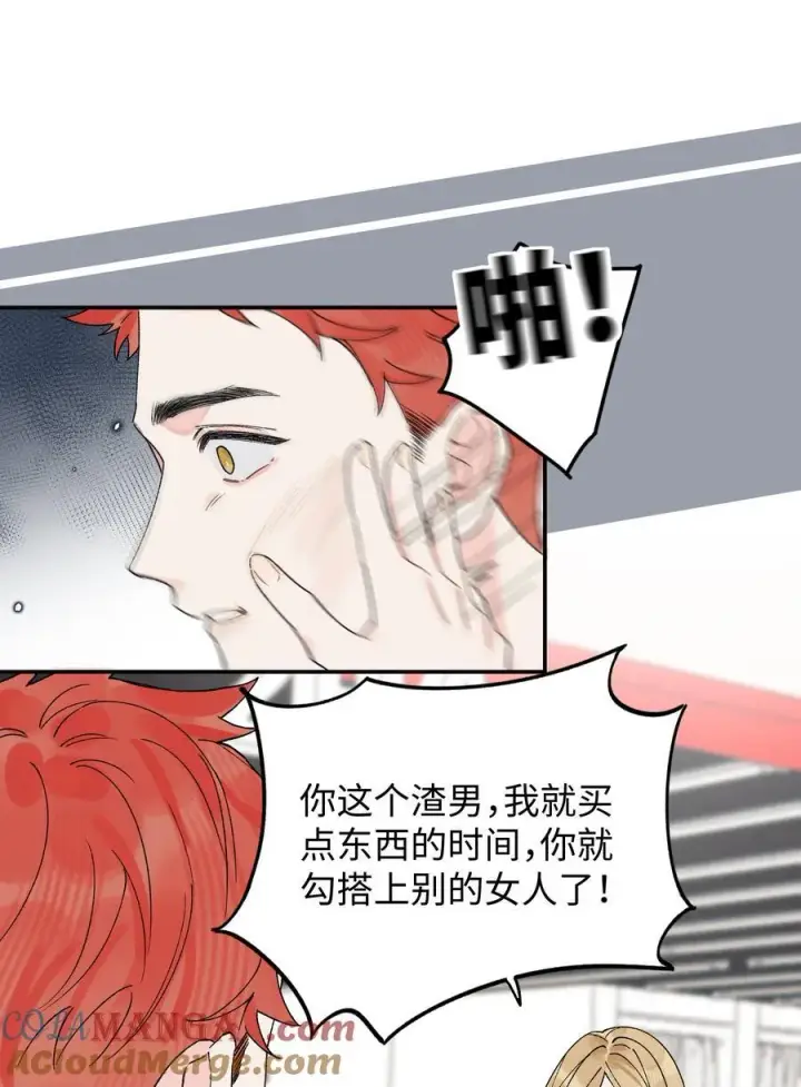 漫画《今天你露馅了吗？！》第19话 不可以色色第22张图