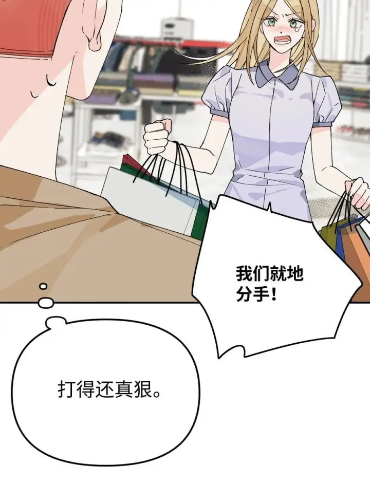 漫画《今天你露馅了吗？！》第19话 不可以色色第23张图