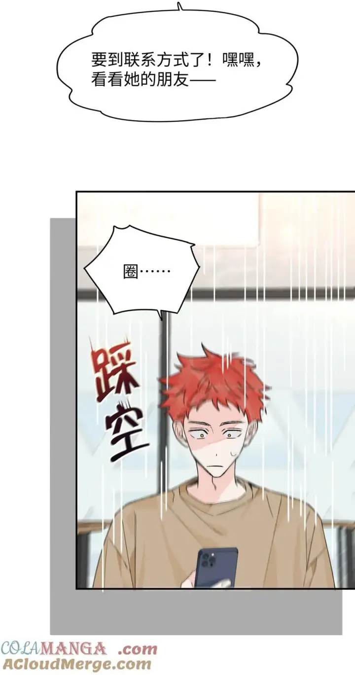 漫画《今天你露馅了吗？！》第19话 不可以色色第31张图