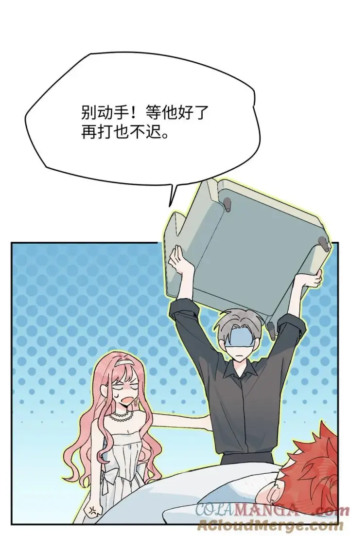 漫画《今天你露馅了吗？！》第19话 不可以色色第34张图