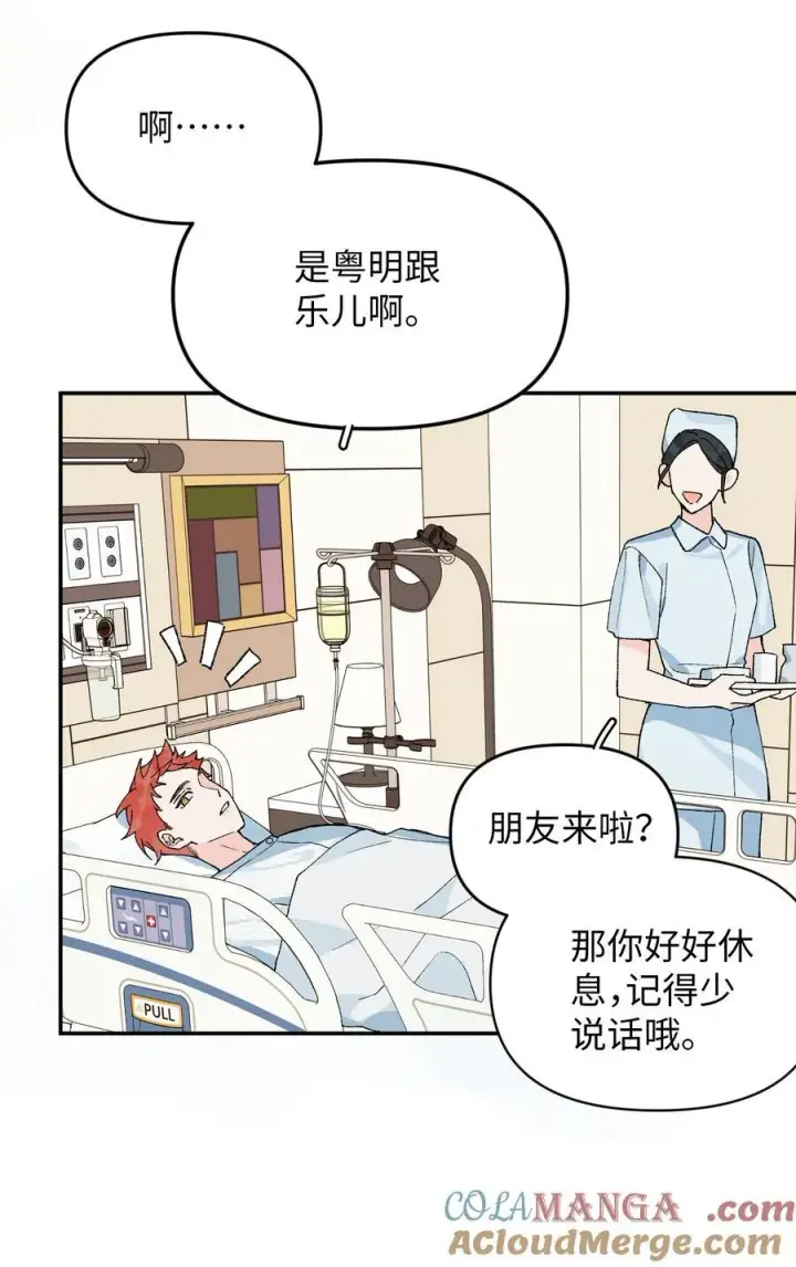 漫画《今天你露馅了吗？！》第19话 不可以色色第4张图