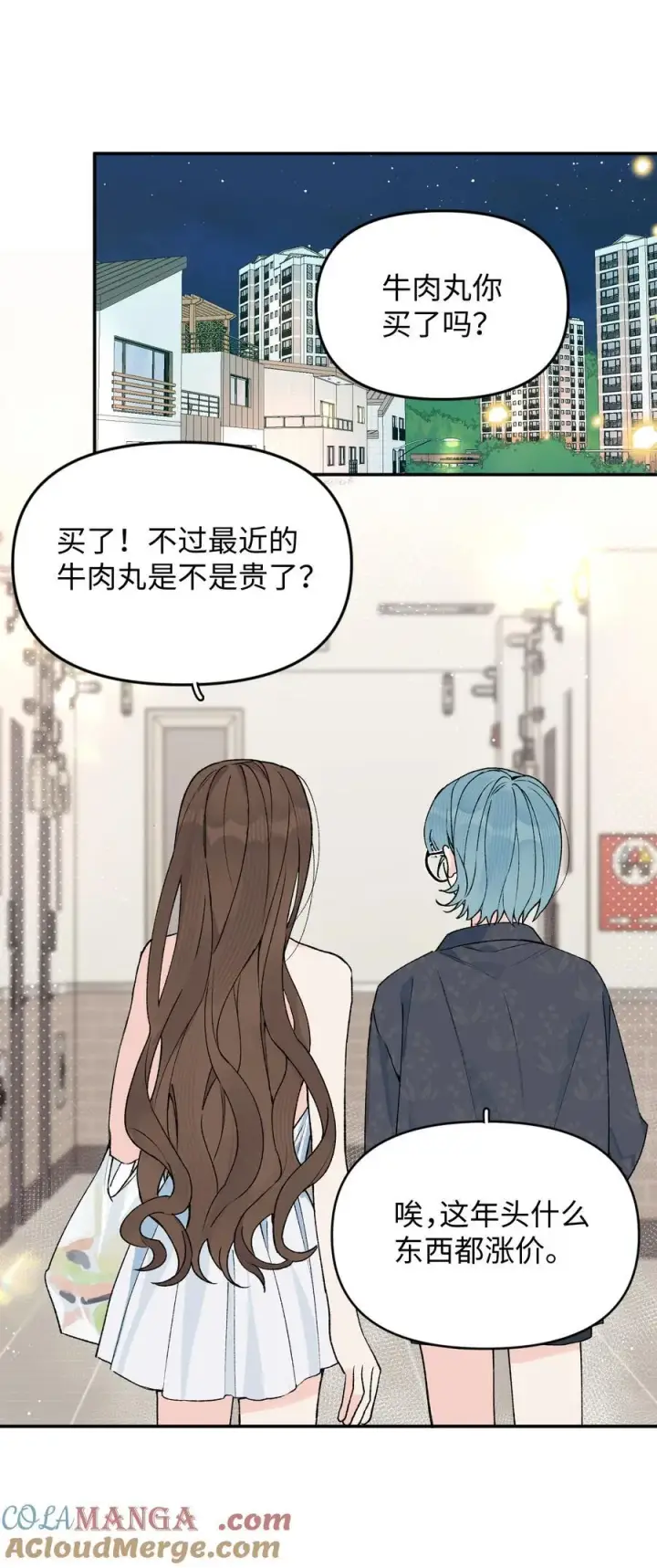 漫画《今天你露馅了吗？！》第19话 不可以色色第40张图