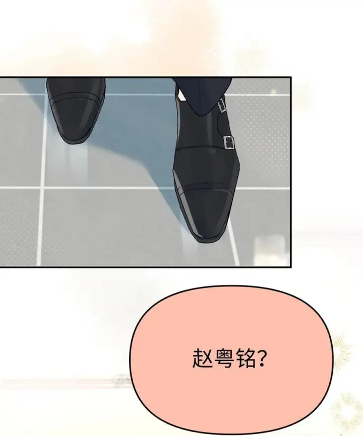 漫画《今天你露馅了吗？！》第19话 不可以色色第42张图
