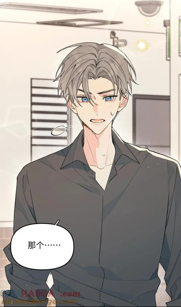 漫画《今天你露馅了吗？！》第19话 不可以色色第43张图