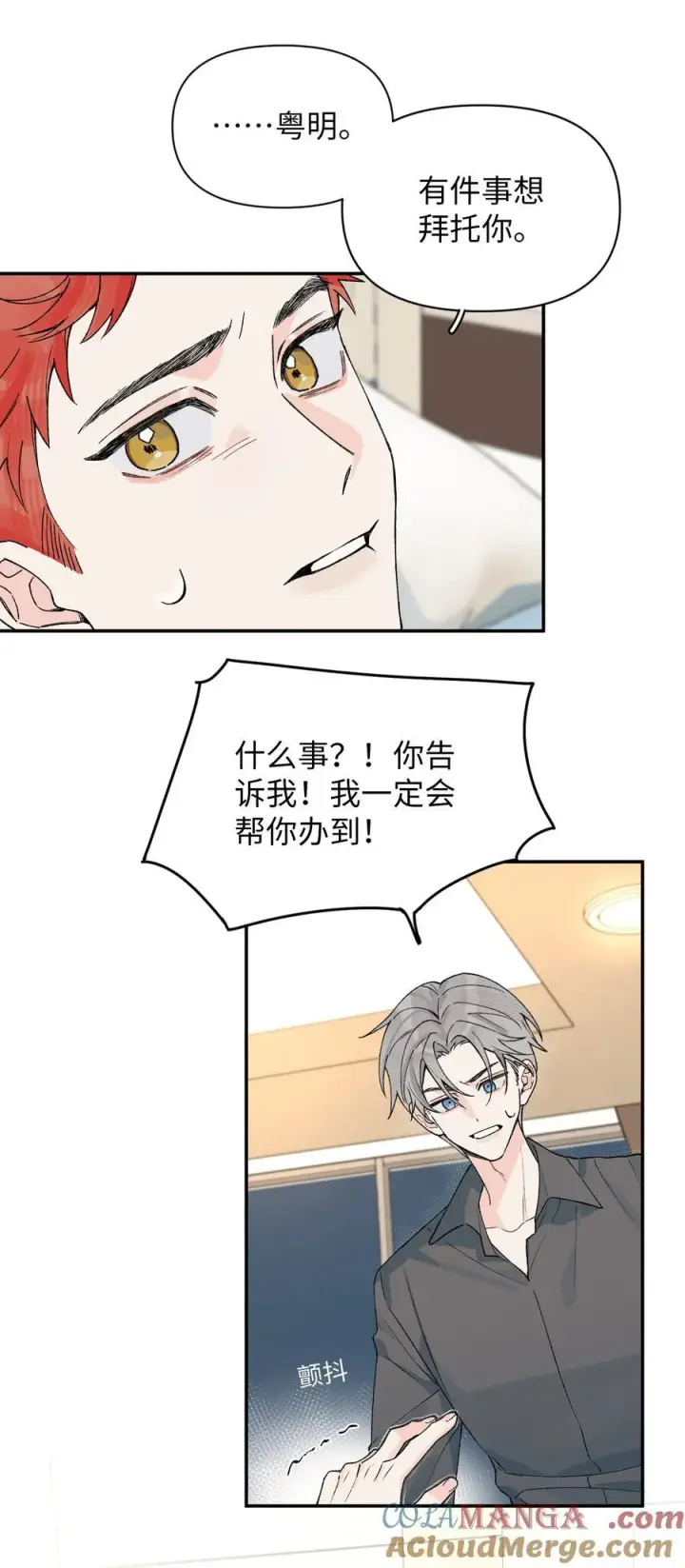 漫画《今天你露馅了吗？！》第19话 不可以色色第7张图