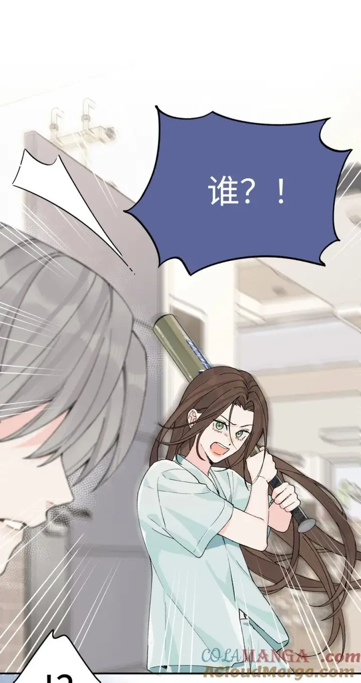 漫画《今天你露馅了吗？！》第20话 赔了夫人又折喵~第15张图