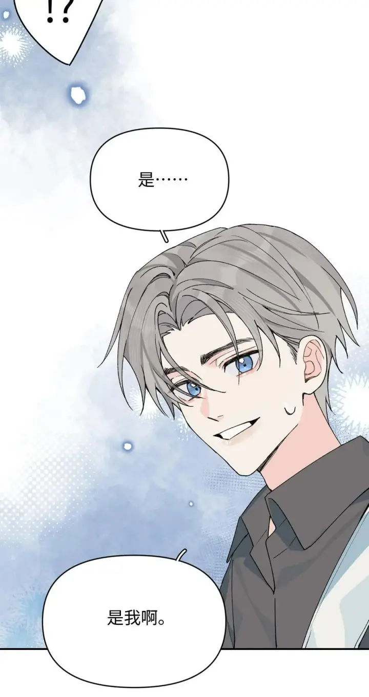 漫画《今天你露馅了吗？！》第20话 赔了夫人又折喵~第16张图