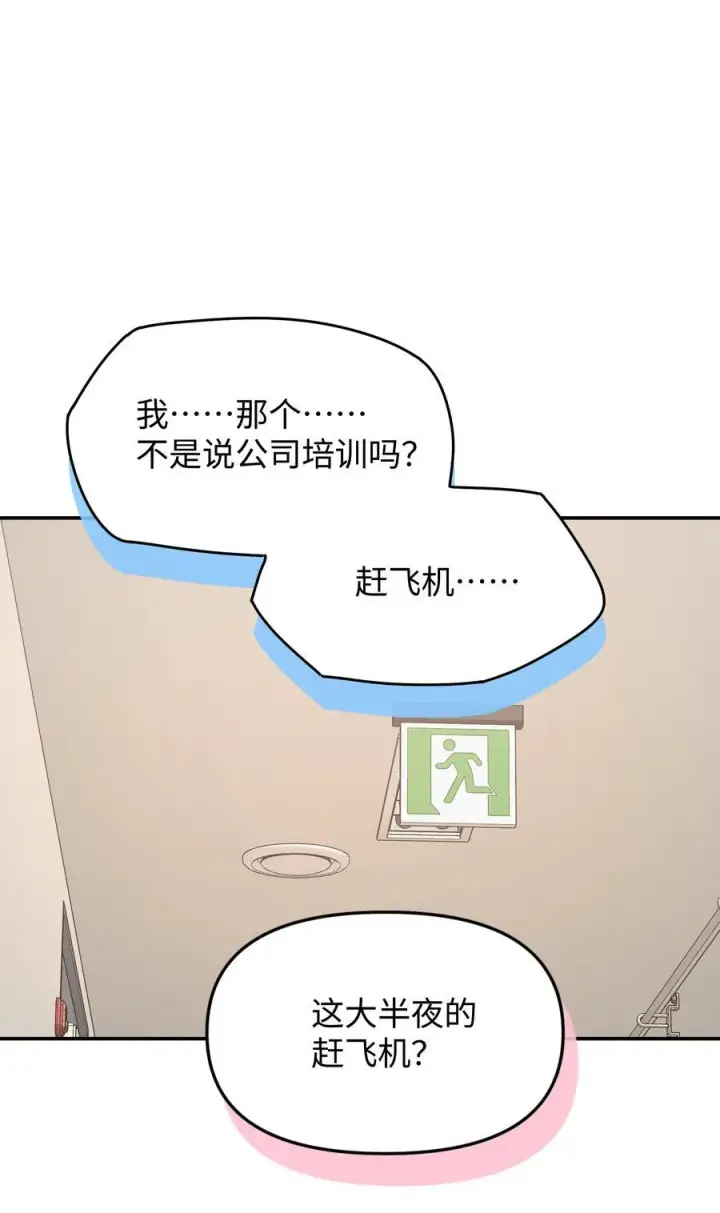 漫画《今天你露馅了吗？！》第20话 赔了夫人又折喵~第18张图