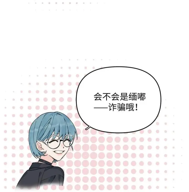 漫画《今天你露馅了吗？！》第20话 赔了夫人又折喵~第20张图