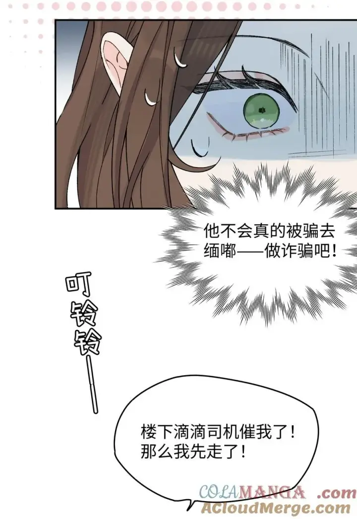 漫画《今天你露馅了吗？！》第20话 赔了夫人又折喵~第21张图
