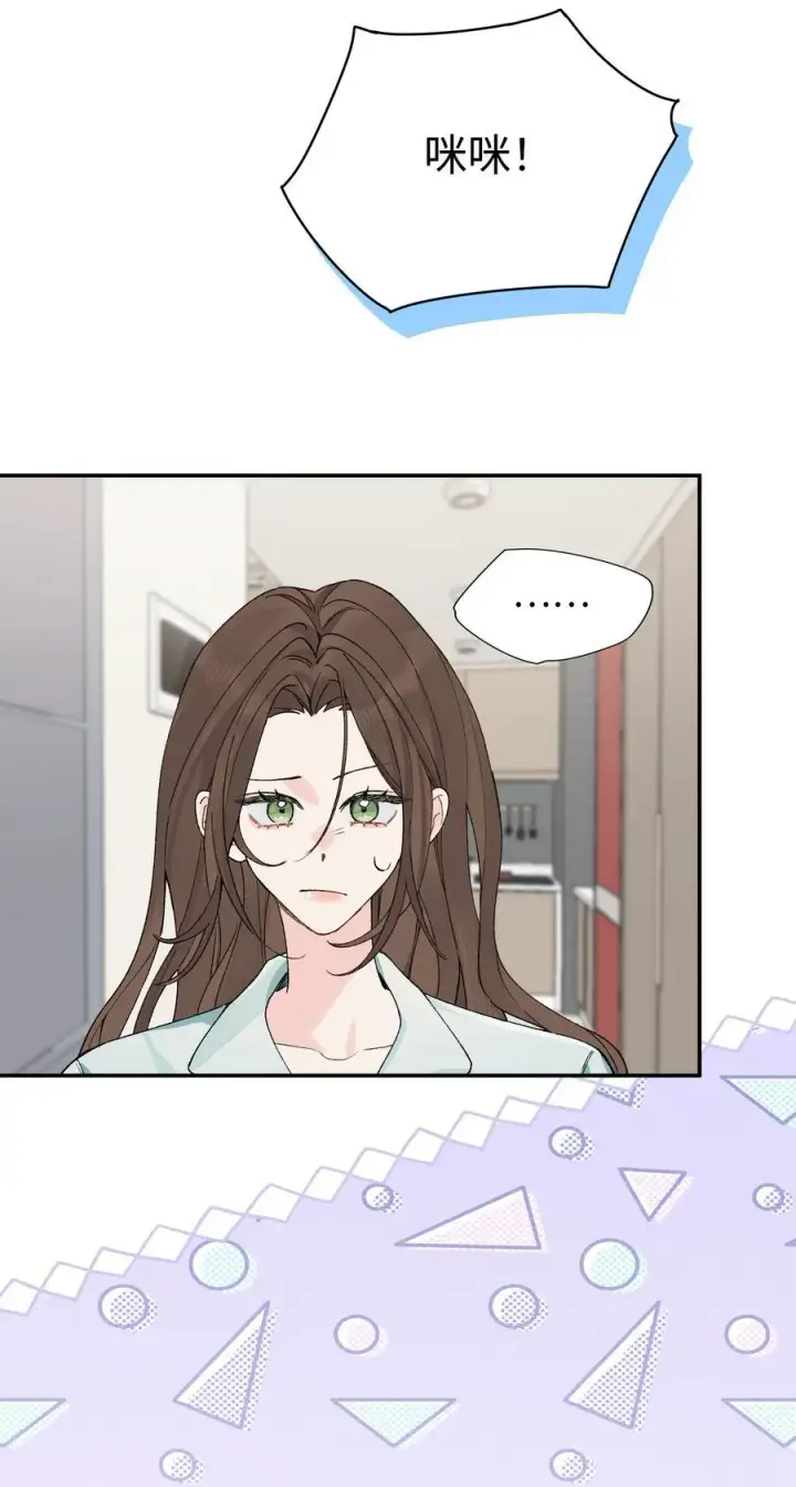 漫画《今天你露馅了吗？！》第20话 赔了夫人又折喵~第24张图