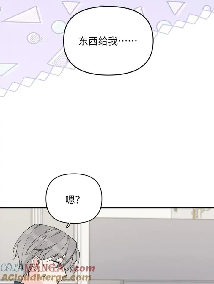 漫画《今天你露馅了吗？！》第20话 赔了夫人又折喵~第25张图