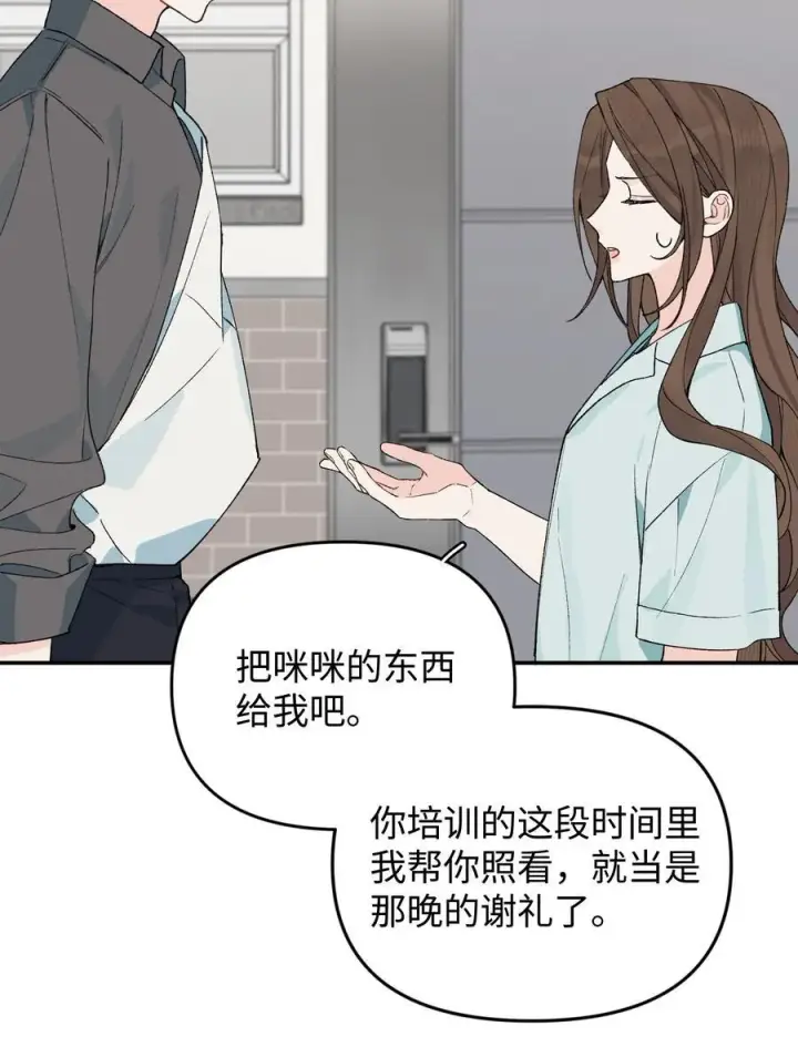 漫画《今天你露馅了吗？！》第20话 赔了夫人又折喵~第26张图