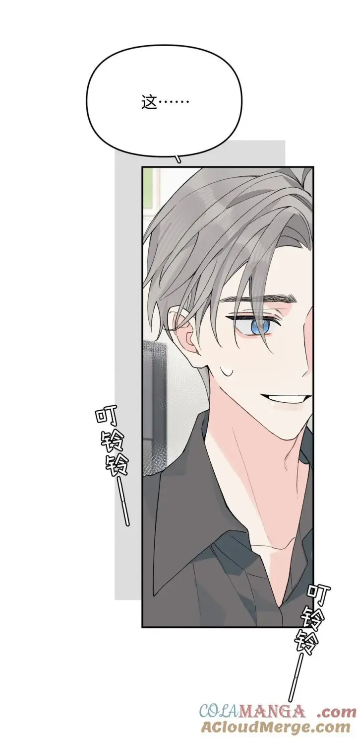 漫画《今天你露馅了吗？！》第20话 赔了夫人又折喵~第27张图