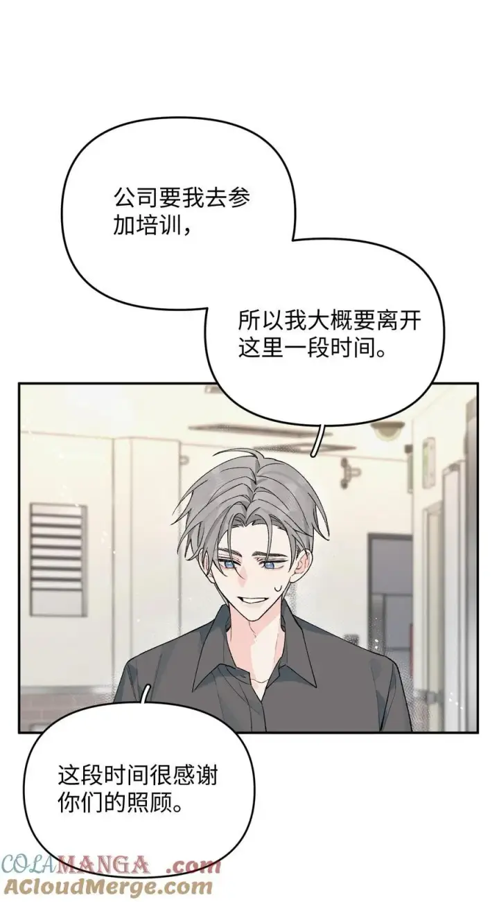 漫画《今天你露馅了吗？！》第20话 赔了夫人又折喵~第3张图