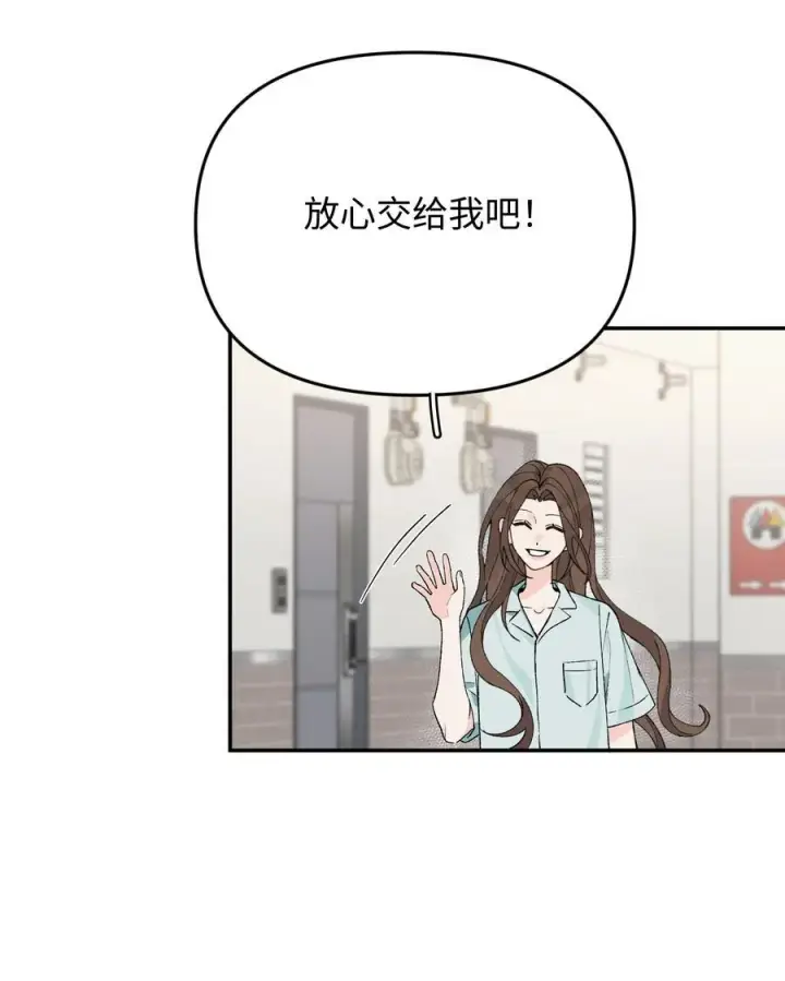 漫画《今天你露馅了吗？！》第20话 赔了夫人又折喵~第30张图
