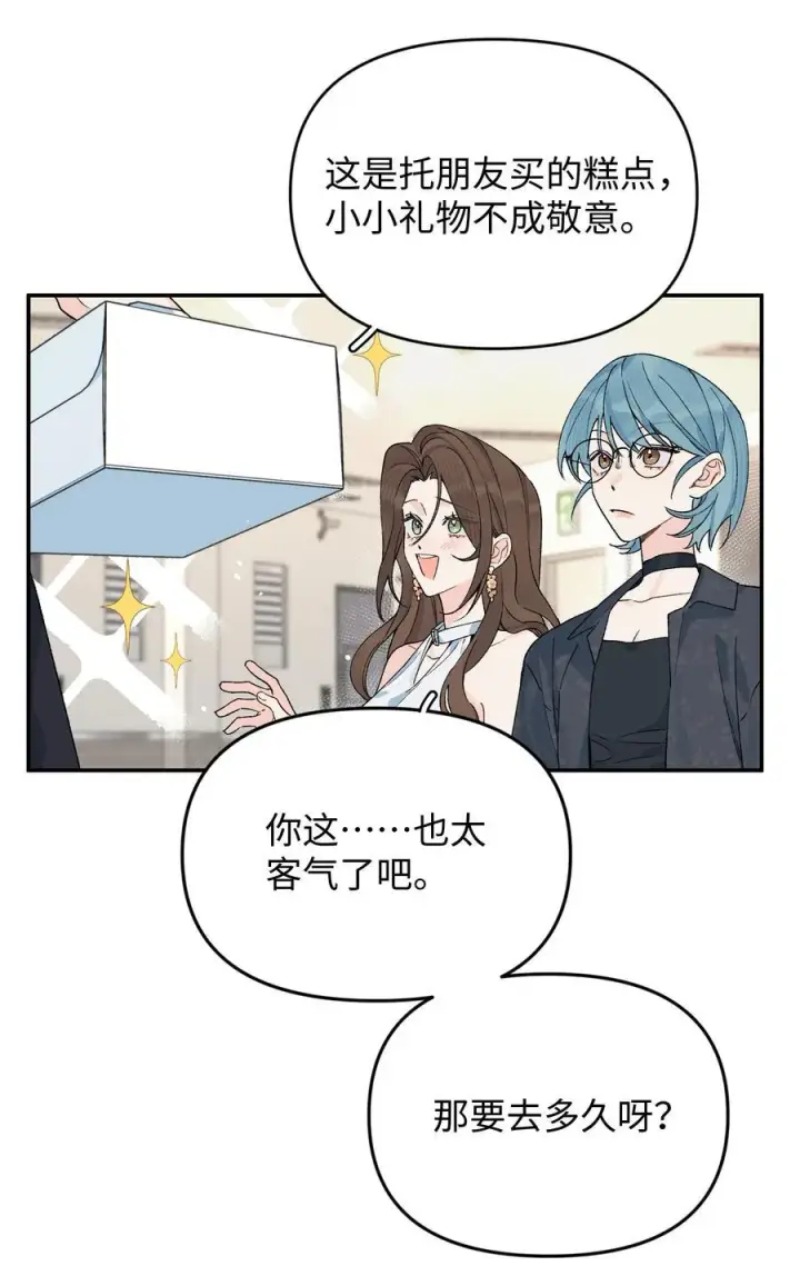漫画《今天你露馅了吗？！》第20话 赔了夫人又折喵~第4张图