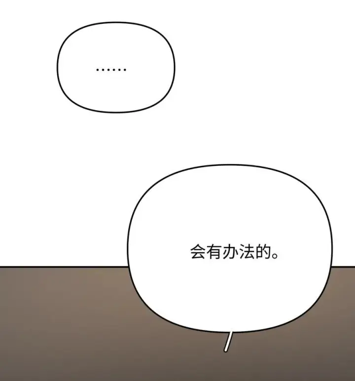 漫画《今天你露馅了吗？！》第20话 赔了夫人又折喵~第40张图
