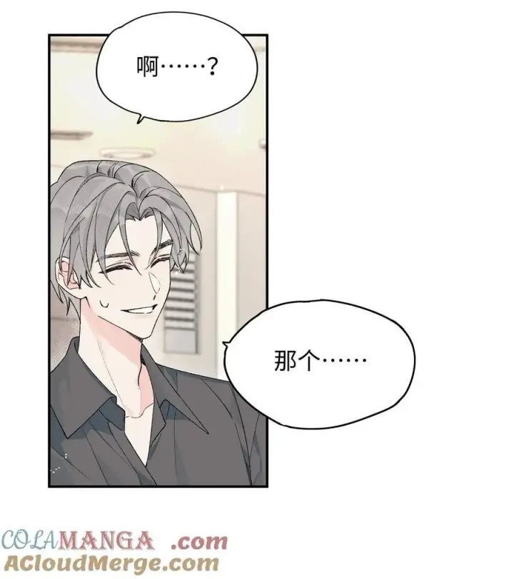 漫画《今天你露馅了吗？！》第20话 赔了夫人又折喵~第5张图