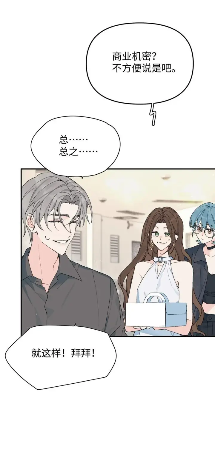 漫画《今天你露馅了吗？！》第20话 赔了夫人又折喵~第6张图